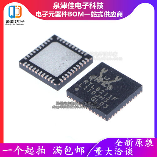 RTL8211F以太网收发器qjj全新