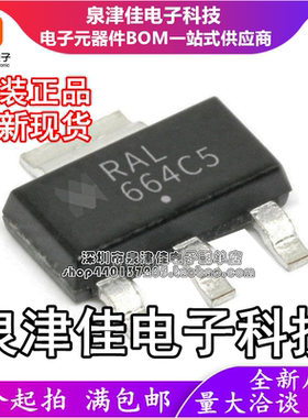 只做原装 NCV8664CST50T3G SOT-223 线性稳压器(LDO)