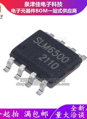 只做原装  SLM6500S SOP-8 SLM6500 2A单节锂电池充电管理IC芯片