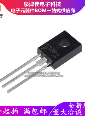 全新 2SC2690A-Y 2SA1220A-Y C2690A-Y A1220A-Y TO126 一对1.6元