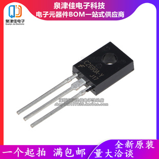 全新 2SC2690A-Y 2SA1220A-Y C2690A-Y A1220A-Y TO126 一对1.6元
