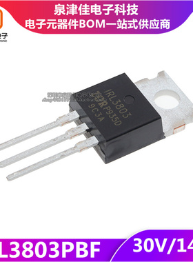 全新原装 IRL3803PBF N沟道场效应管 30V140A TO220 IRL3803