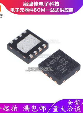 只做原装 MAX5054AATA+T 丝印AGS 贴片QFN8 功放易损驱动芯片