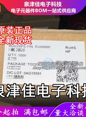 全新原装 RU6888R 68V 88A TO-220 电动车控制器 MOS场效应管