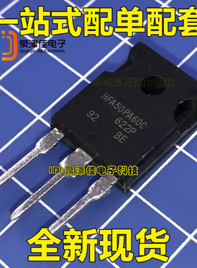 全新正品 HFA50PA60C 50A/600V 快恢复整流管 直插TO-3P