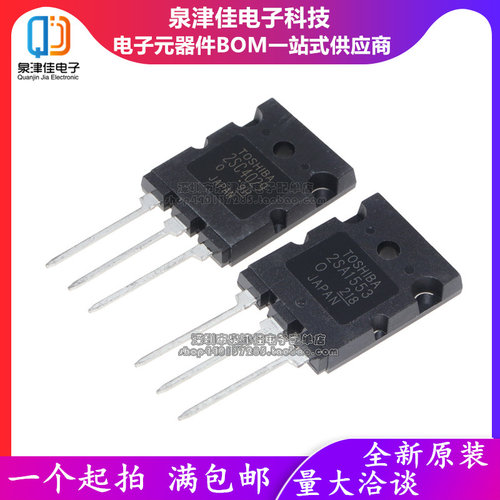 全新原装 A1553 C4029 2SA1553 2SC4029 TO-3PL 音频功放对管