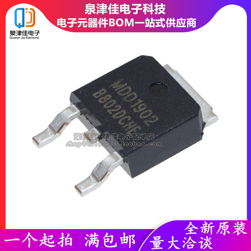 全新原装 MDD1902RH 场效应 N沟道MOS管 100V/40A 贴片TO-252