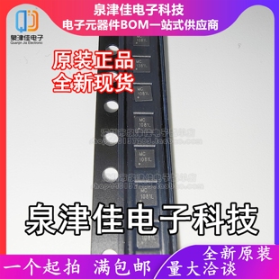 只做原装 MC1081L 封装DFN-8-EP(2x2)  1pF~10000pF  电容传感IC