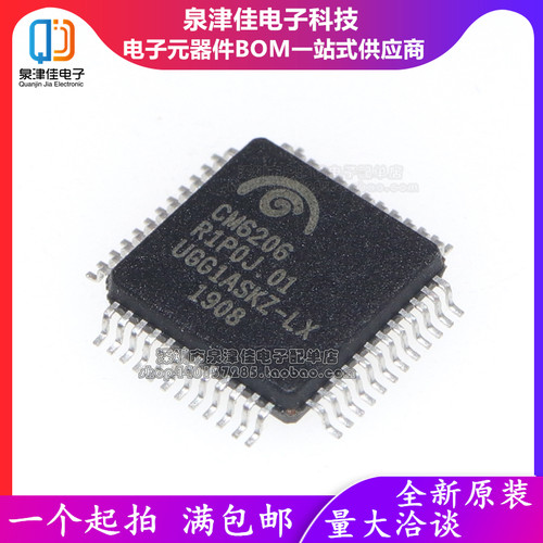 全新原装 CM6206-LX USB音频I/O控制器 LQFP48电子配套常销