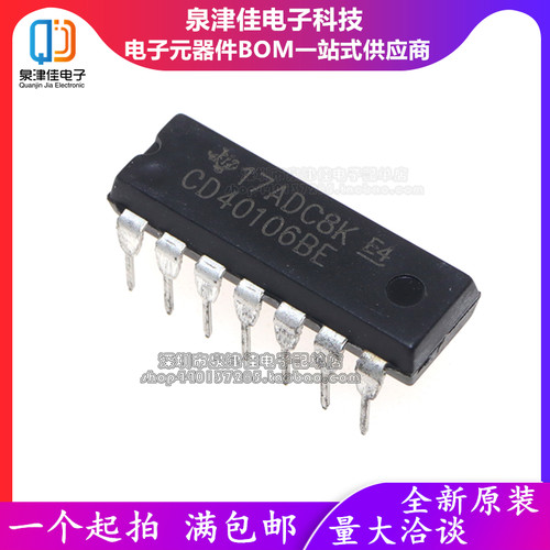 全新进口原装 直插 CD40106BE 进口 DIP-14  CMOS 施密特触发器