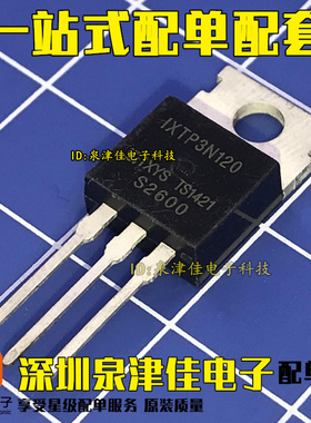 IXTP3N120  MOS场效应管 1200V3A  TO-220  质量保证！