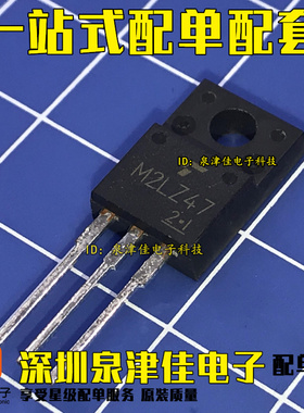 全新现货 SM2LZ47 M2LZ47 双向可控硅TO220F 800V 2A 质量保证
