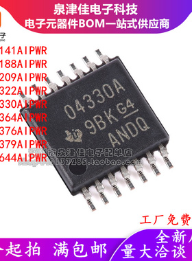 OPA4141 4188 4209 4322 4330 4364 4376 4379 1644 AIPWR AIPW