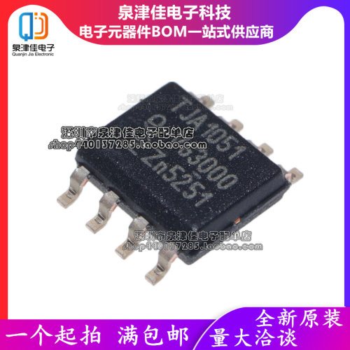 TJA1050T/N1 A1050T/C/3 1021T2C 1020T 1021T 1040T 1042T 1051T