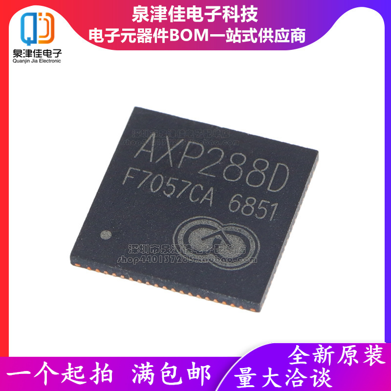 AXP288贴片 AXP288D AXP288C 电源管理平板电脑专用芯片IC  直拍