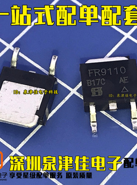 IRFR9110TRPBF TO-252 IRFR9110 FR9110  P沟 3.1A 100V MOS