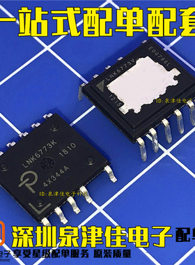 原装 LNK6773V LNK6773K 贴片ESOP11/直插DIP-11脚 电源管理芯片