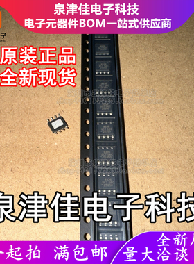 只做原装 SCT9336STER 封装ESOP-8  降压型可调DC-DC电源芯片