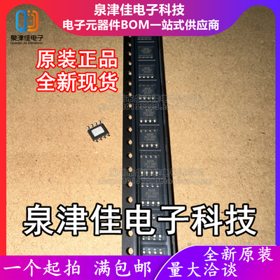 只做原装 SCT9336STER 封装ESOP-8  降压型可调DC-DC电源芯片