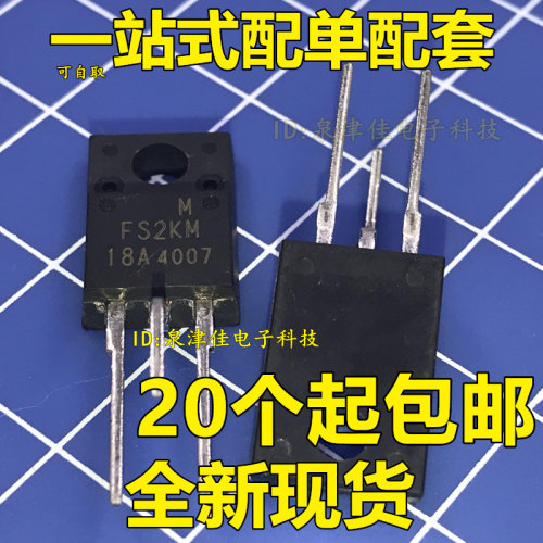 全新现货 原装 FS2KM FS2KM-18A 原装可买付款FS2KM-18A 全新现货