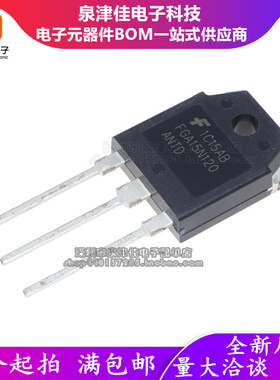 全新原装 FGA15N120ANTD 电磁炉功率管 IGBT管 FGA15N120 15N10