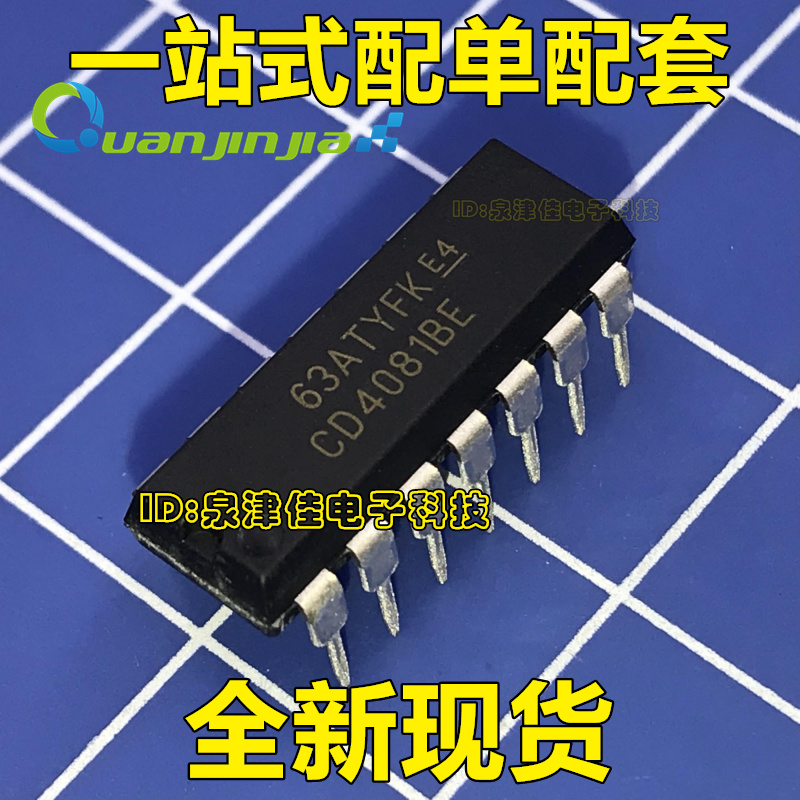 全新进口原装 CD4081 CD4081BE 四2输入端与门 直插DIP-14