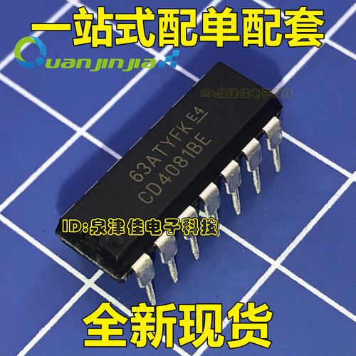 全新进口原装 CD4081 CD4081BE 四2输入端与门 直插DIP-14