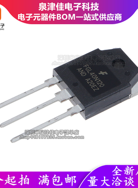全新 FGL40N120AND 40V1200V TO-3P IGBT大功率管 小体积