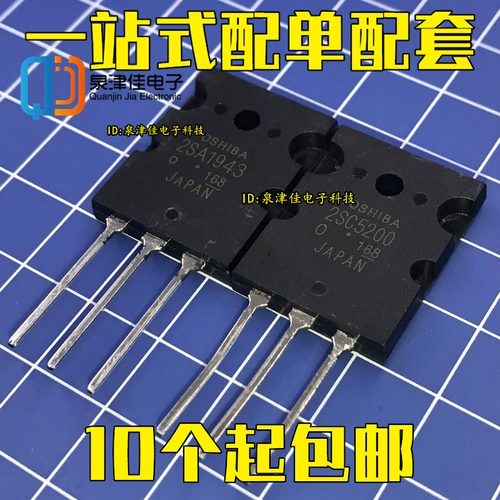 Новый оригинальный аутентичный 2SC5200 2SA1943 A1943 C5200 TO-3P А