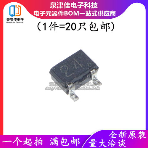 全新原装  DTC114EUA 丝印24 SOT-323 50V/50mA NPN 贴片三极管