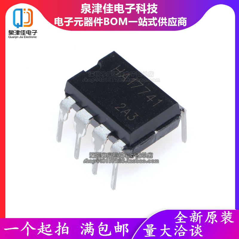 全新原装HA17741DIP8