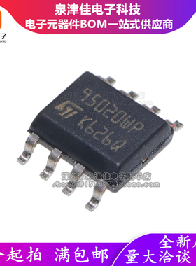 全新原装 M95020-WMN6TP 丝印 95020WP ST95020WP 2Kbits SOP8