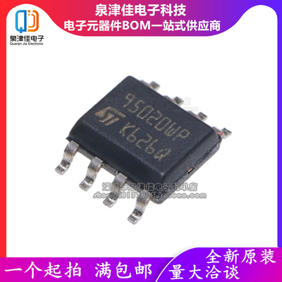 全新原装 M95020-WMN6TP 丝印 95020WP ST95020WP 2Kbits SOP8