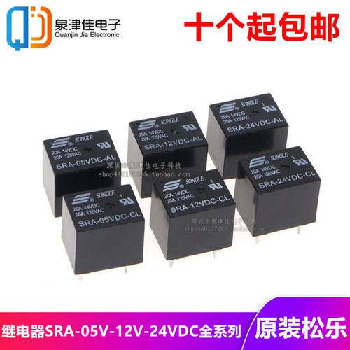 原装SRA-05VDC-AL-(4脚)继电器