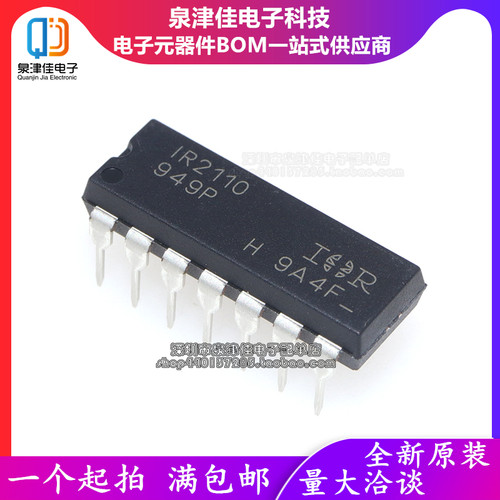 全新原装 IR2110 IR2110PBF MOSFET驱动器 高低侧驱动器 DIP14