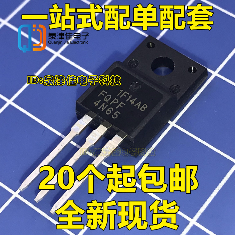 FQPF4N65C 4N65C 直插 TO-220F 真好质量原装！一换即好