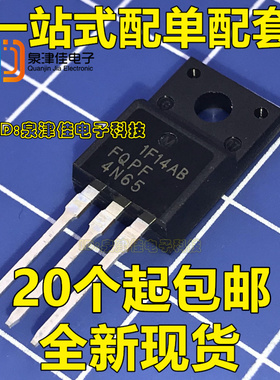 FQPF4N65C 4N65C 直插 TO-220F 真好质量原装！一换即好
