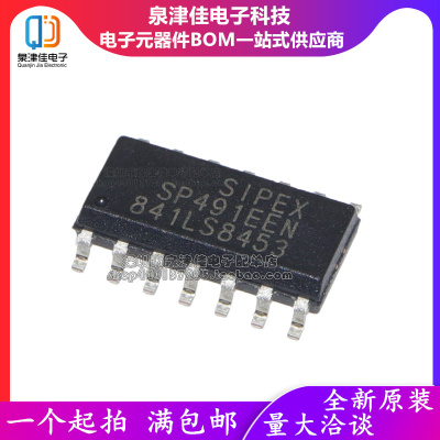 全新原装 贴片 SP491EEN-L/TR 芯片 收发器 RS485 全双工 SOP-14