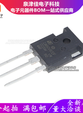 全新原装进口GW60V60DF STGW60V60DF电焊机常用IGBT管高频 TO-247