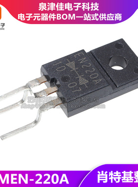 确定全新原装EN220A FMEN-220A 肖特基整流二极管20A 100V TO220F