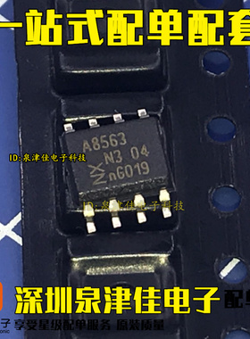 PCA8563T A8563 时钟芯片 SOP8贴片 可以拍下