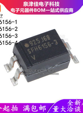 SFH6156-1 SFH6156-2 SFH6156-3 SFH6156-4 贴片 SOP4 光耦 原装