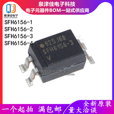 SFH6156-1 SFH6156-2 SFH6156-3 SFH6156-4 贴片 SOP4 光耦 原装