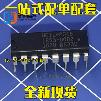 全新 HCTL-2016 DIP-16 HCTL-2016  增减计数器芯片 可以拍下