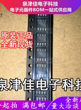 原装正品 U3223E 封装ESOP-8降压PWM控制功率器DC-DC电源芯片