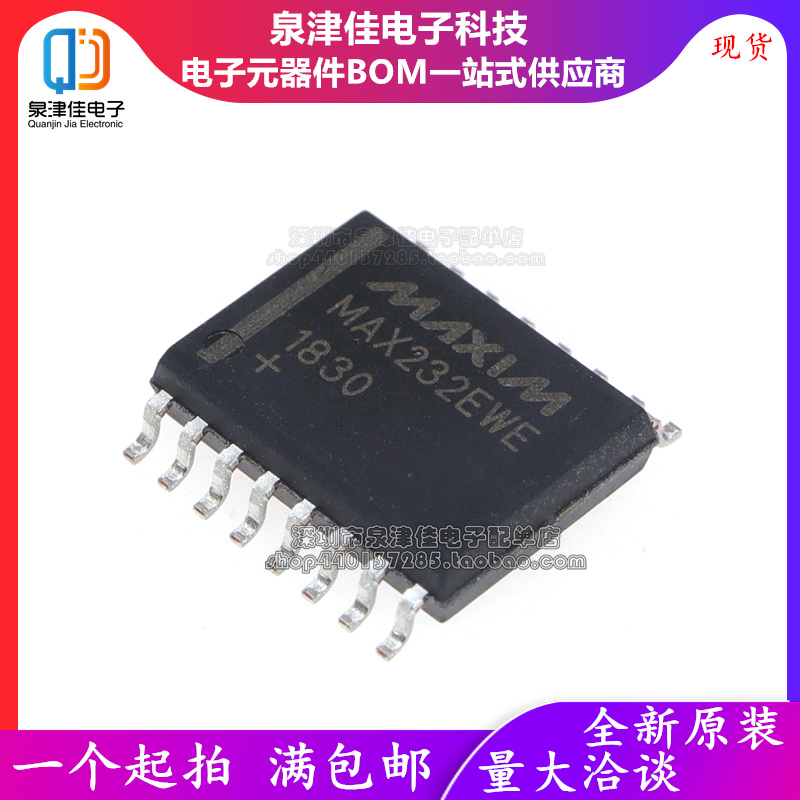 全新进口原装 MAX232EWE 232CWE 宽体WSOP-16  绝非国产