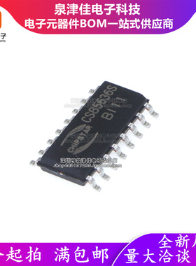 只做原装 CS85636S SOP16 双通道带立体声耳机模式D类音频放大器