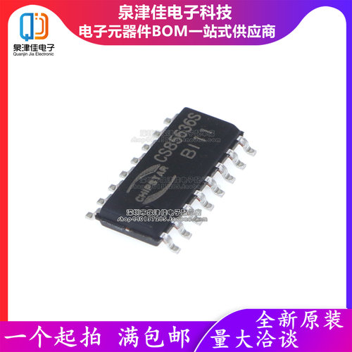 只做原装 CS85636S SOP16 双通道带立体声耳机模式D类音频放大器