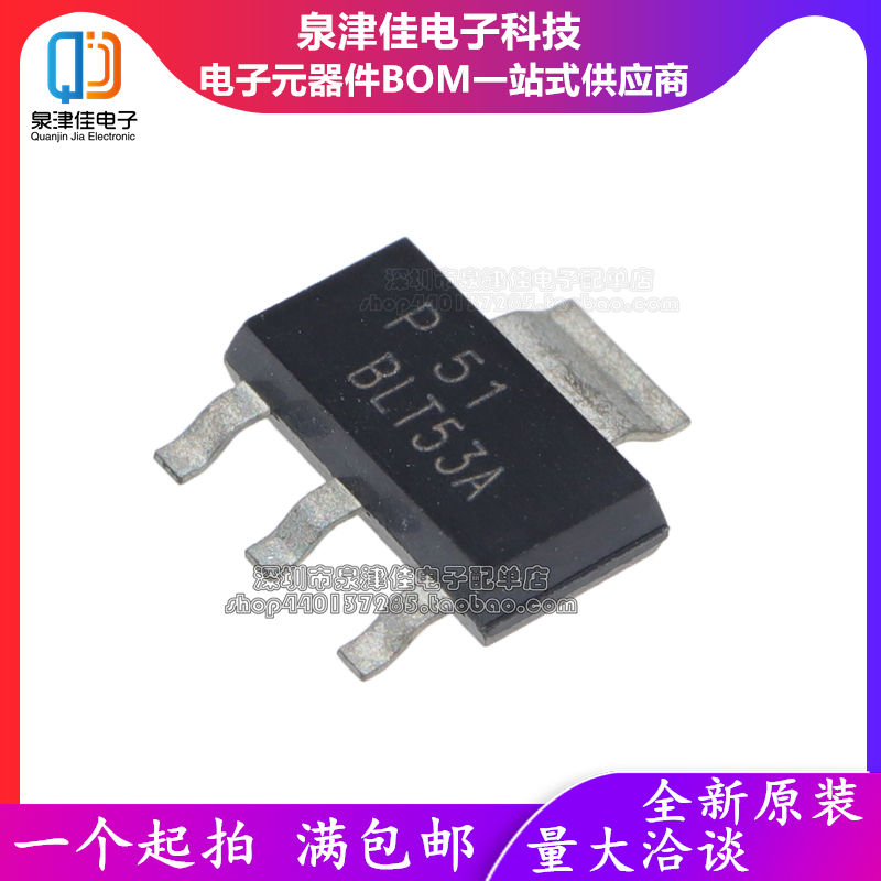 BLT53A 2W 433MHz数传专用PA U波段功率放大器 SOT223