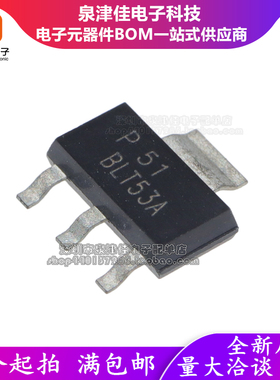BLT53A 2W 433MHz数传专用PA U波段功率放大器 SOT223